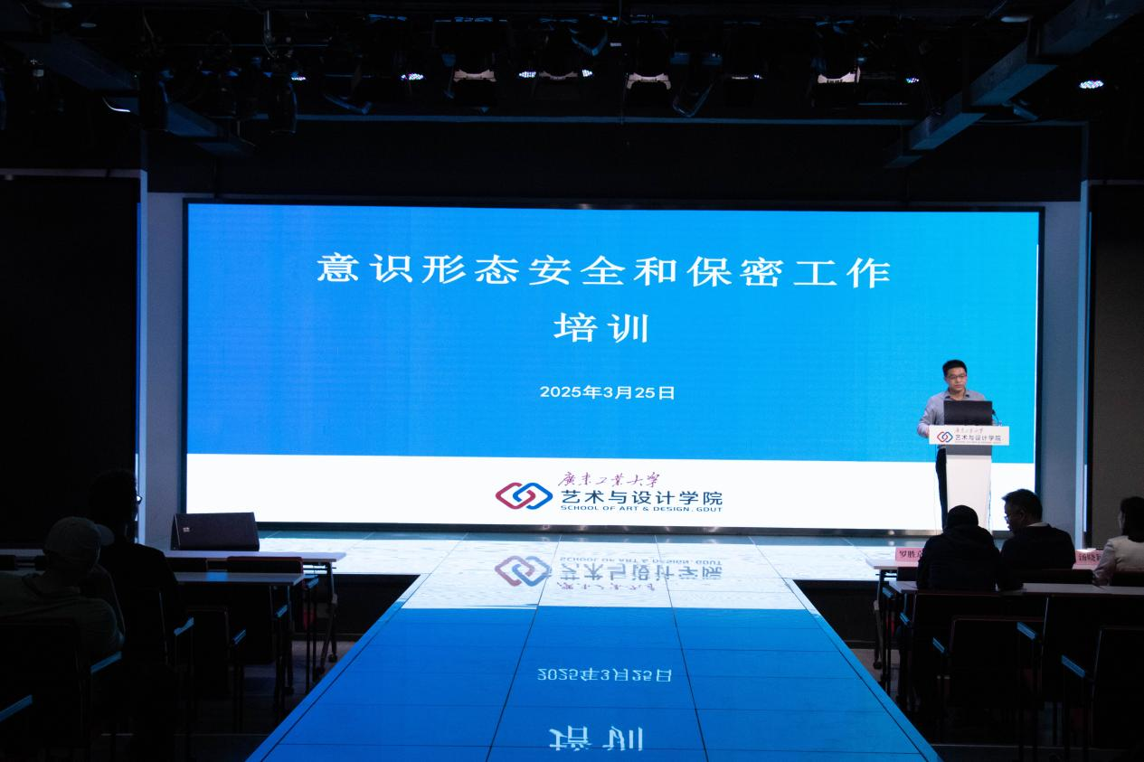 90足球比分app
开展意识形态安全及保密工作专题培训会