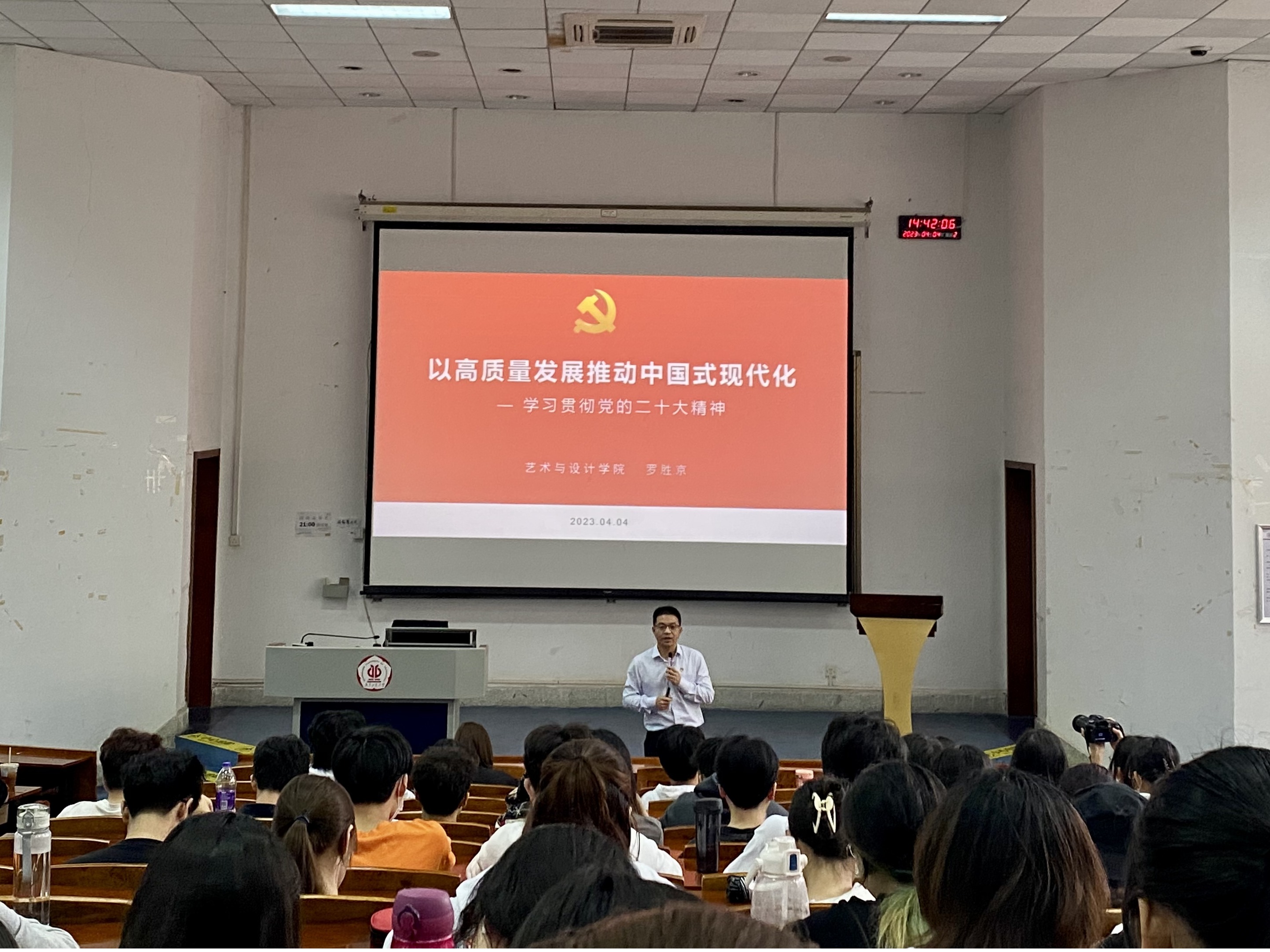 90足球比分app
党委书记为本科生讲授“思政第一课”