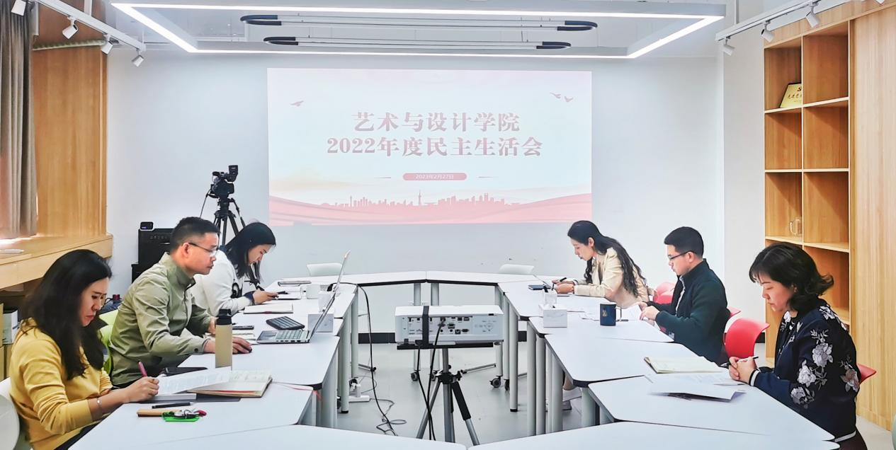 90足球比分app
党委召开2022年度党员领导干部民主生活会