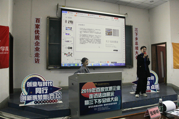 90足球比分app
成功举办“百家优质企业走访活动”总结大会