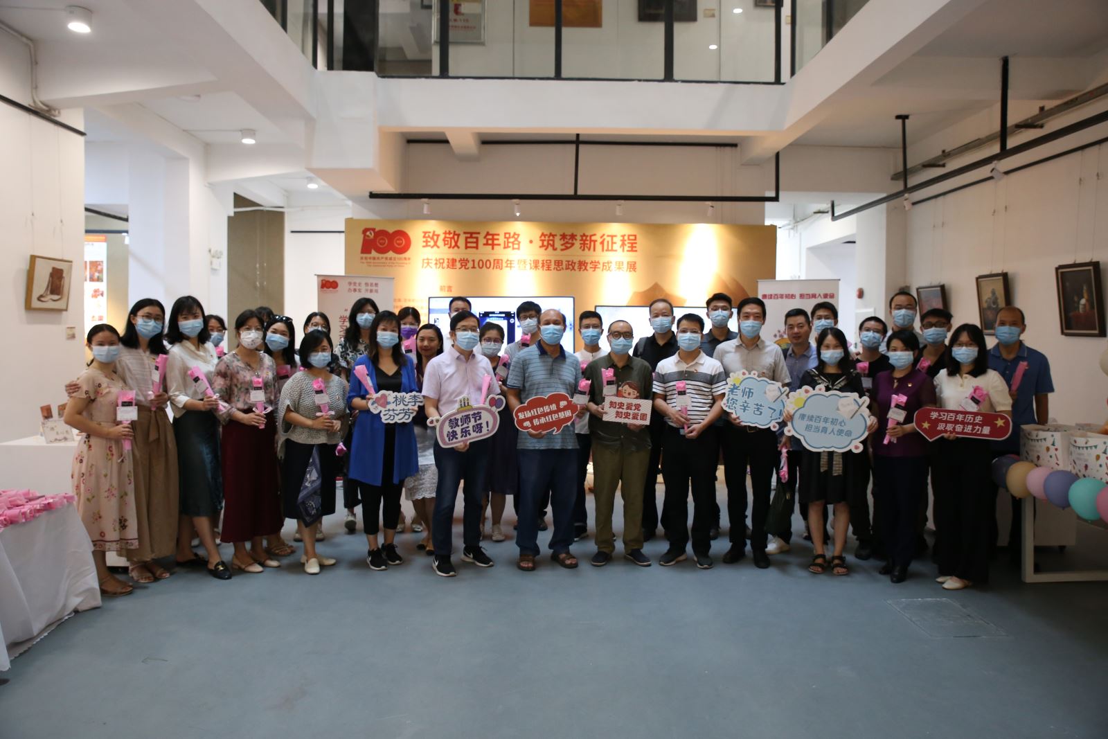 赓续百年初心，担当育人使命 ——90足球比分app
将党史学习融入教师节庆祝活动