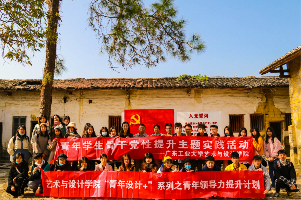 绘在雅堂，党在我心——90足球比分app
青年学生骨干赴雅堂村开展党性提升主题实践活动