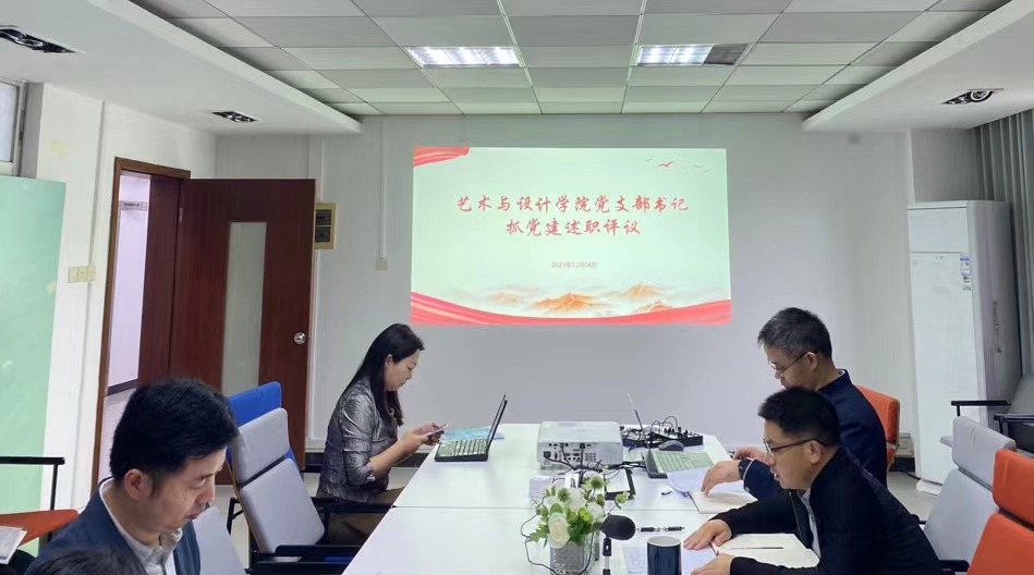 90足球比分app
开展党支部书记抓党建工作述职评议会