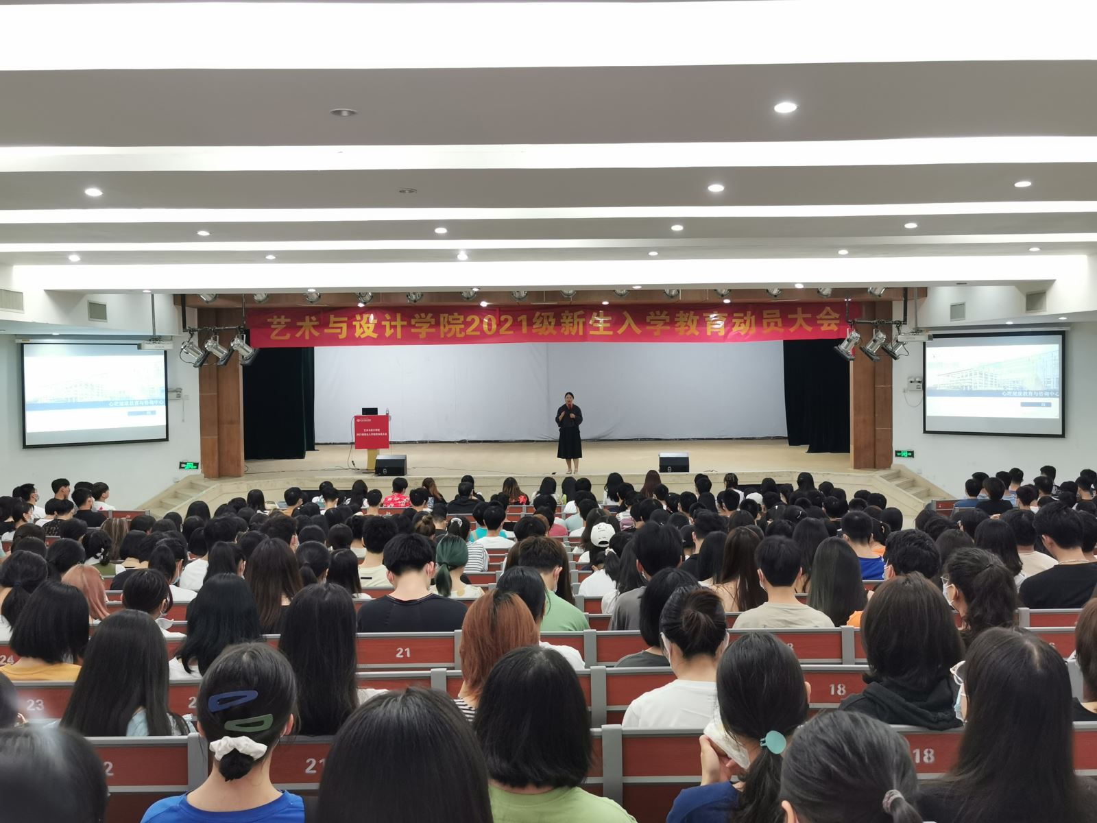 艺路同行，与你相伴（六）90足球比分app
召开2021级新生心理健康教育和青春健康教育讲座