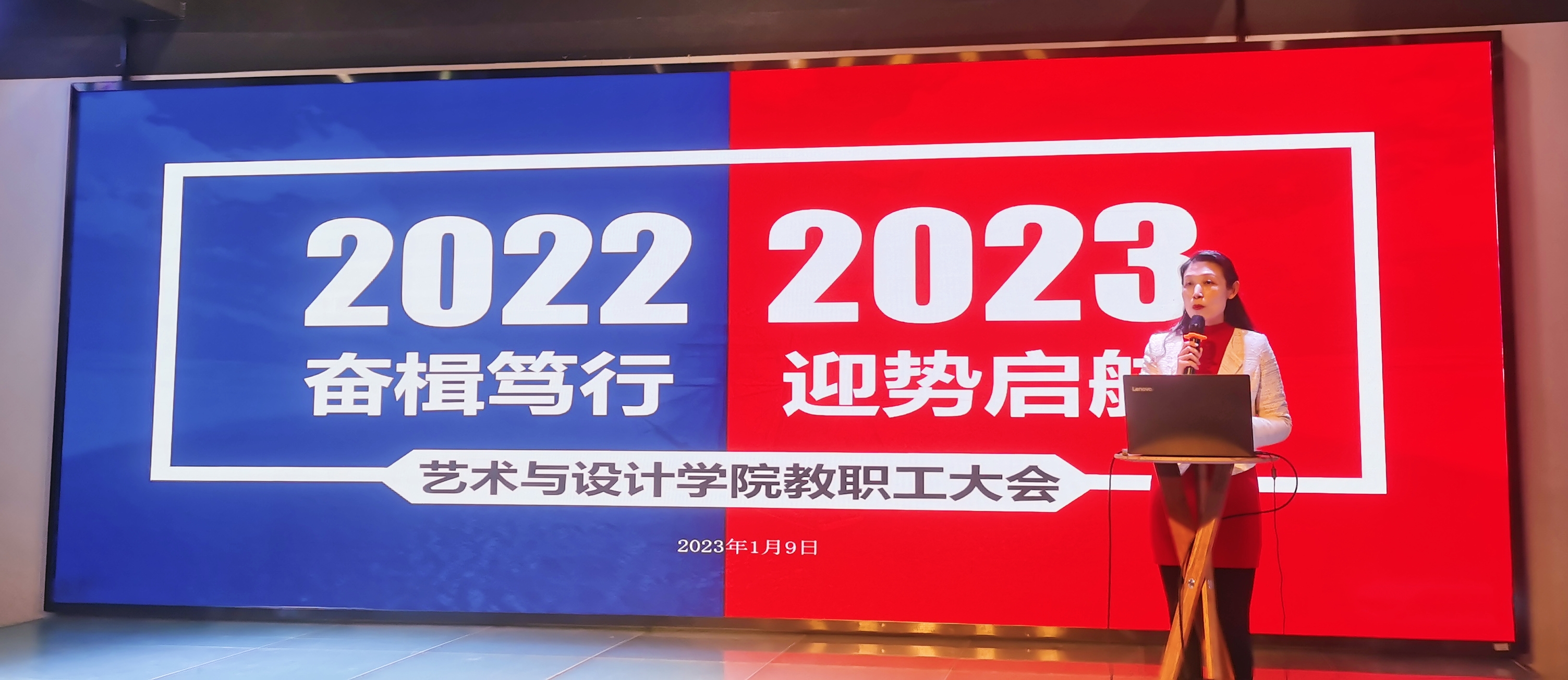 迎势启航 | 90足球比分app
召开年度工作总结大会