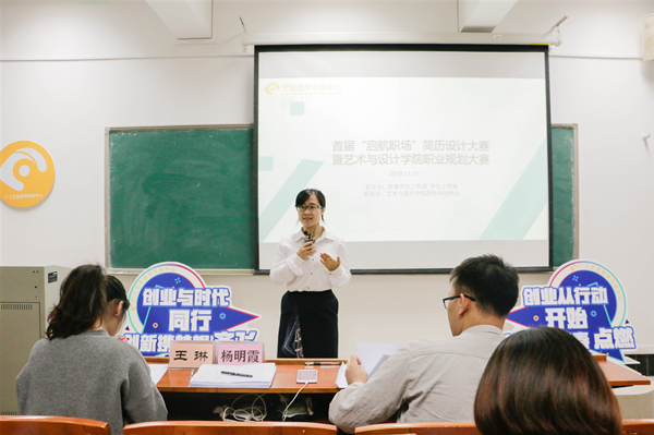 90足球比分app
成功举办简历设计暨职业规划大赛决赛