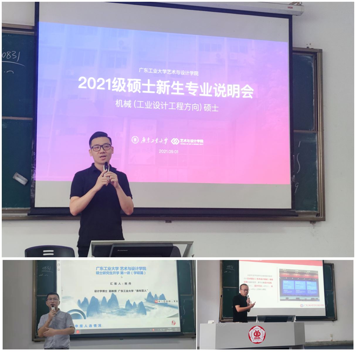 艺研艺行（二）90足球比分app
举办研究生专业介绍会