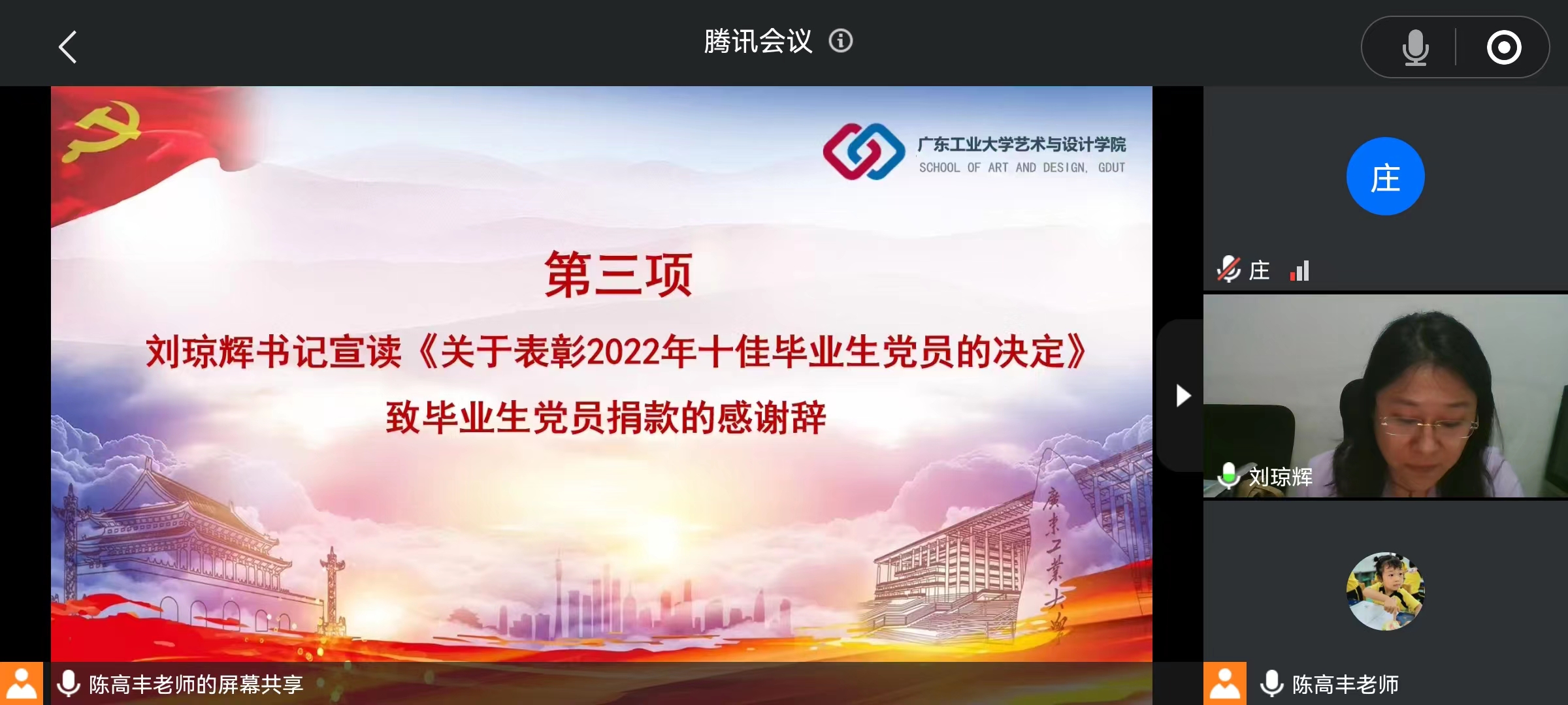 90足球比分app
举行2022届毕业生党员教育大会