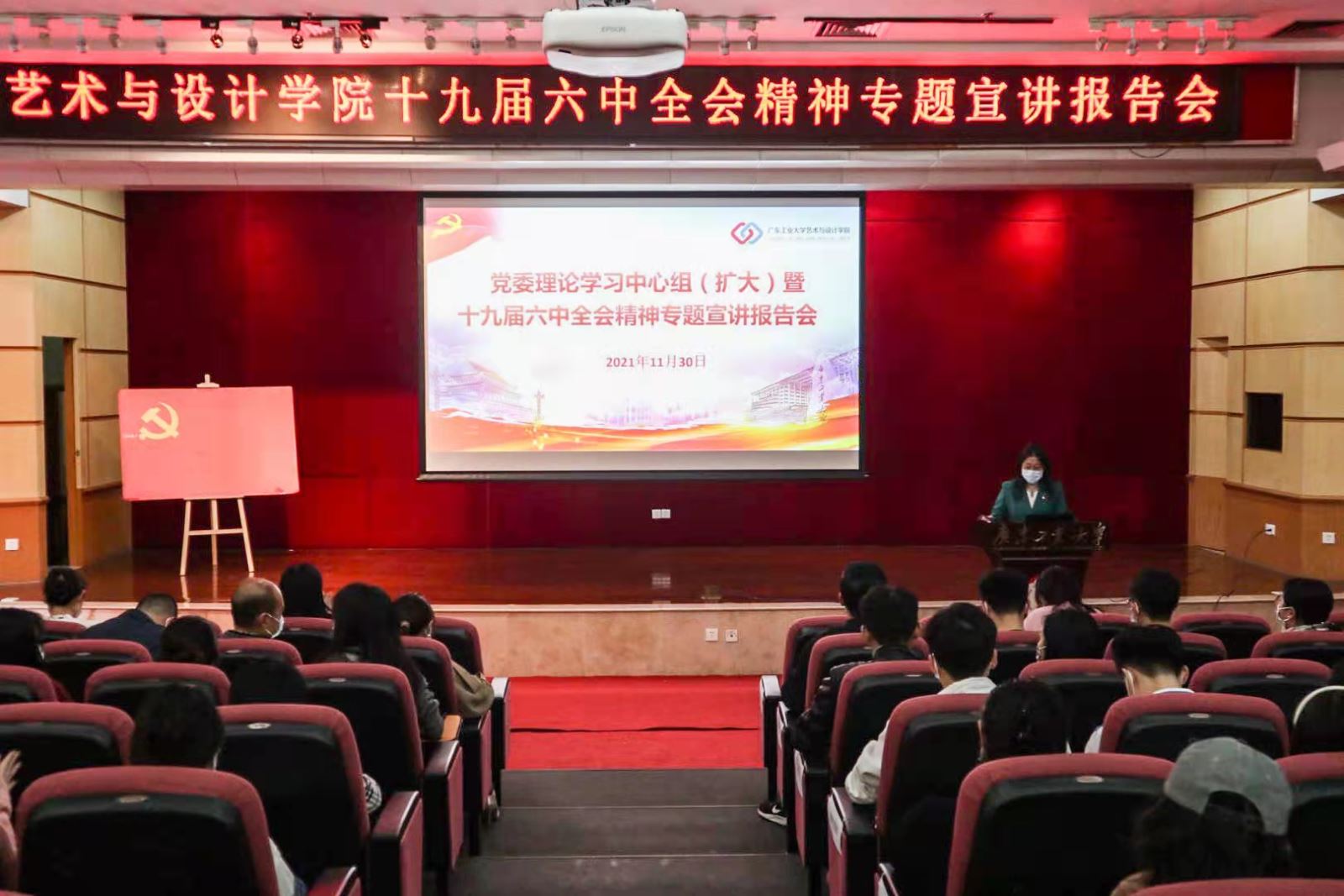 90足球比分app
召开学习贯彻党的十九届六中全会精神专题辅导报告会