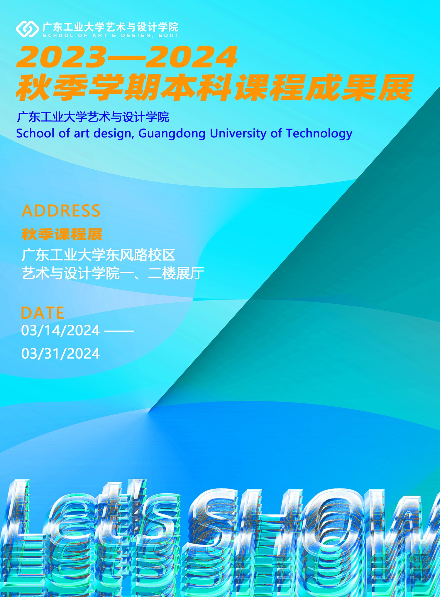 90分钟足球网
2023-2024秋季学期本科课程成果展