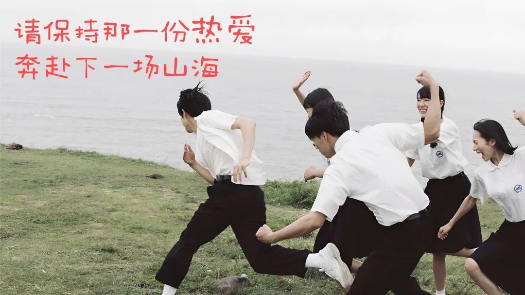 春风十里，花开有期|90分钟足球网
2023届毕业晚会来啦~