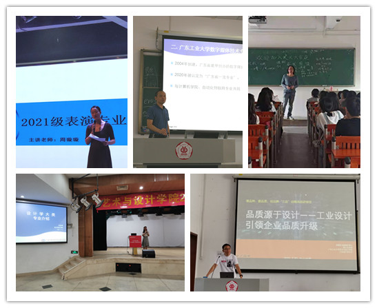 艺路同行，与你相伴（四）90足球比分app
召开2021级新生专业教育