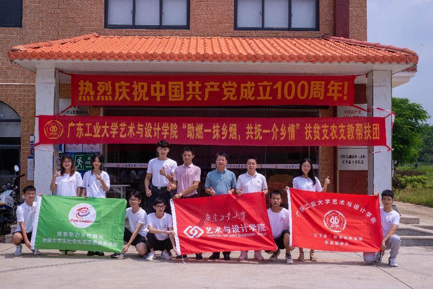 喜讯！90足球比分app
获2021年“推普助力乡村振兴”全国大学生社会实践志愿服务优秀团队